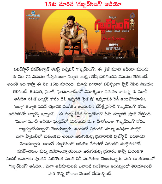 pawan kalyan,power star pawan kalyan new movie gabbar singh,gabbar singh movie release details,gabbar singh movie release date,audio release date,audio release details,gabbar singh movie cast and crew,jalsa,panja movies,music director devi sri prasad  pawan kalyan, power star pawan kalyan new movie gabbar singh, gabbar singh movie release details, gabbar singh movie release date, audio release date, audio release details, gabbar singh movie cast and crew, jalsa, panja movies, music director devi sri prasad